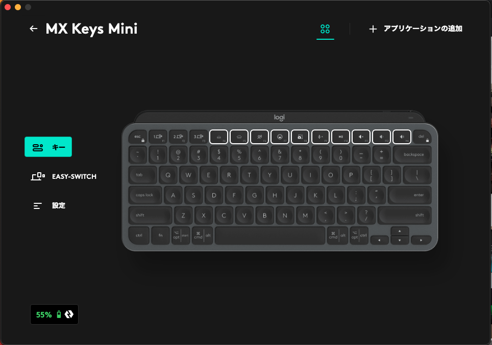 MX Keys miniファンクションキー