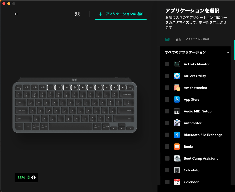 MX Keys miniファンクションキーの割当