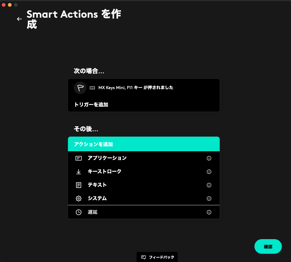 MX Keys minis Smart Actions