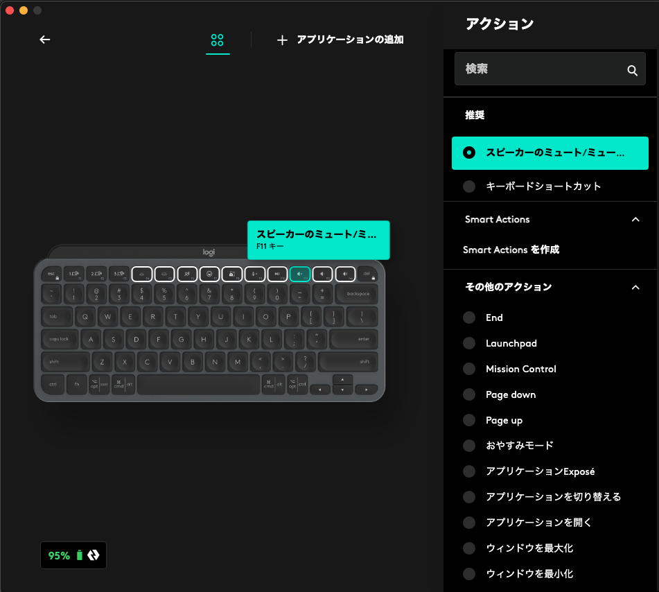 MX Keys miniファンクションキーの割当