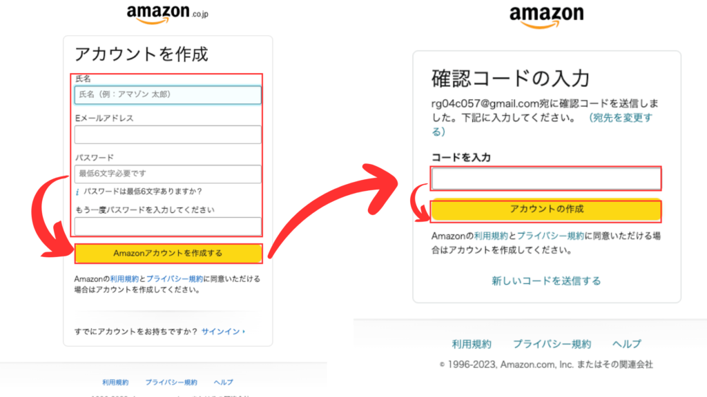 Amazonプライム無料体験手順