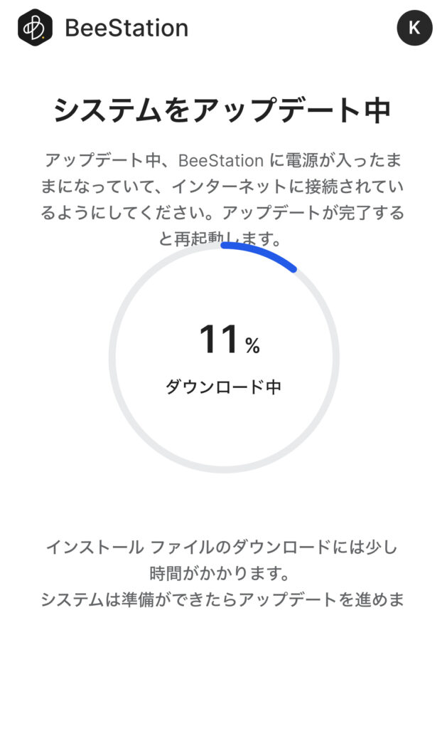 Synology BeeStationセットアップ