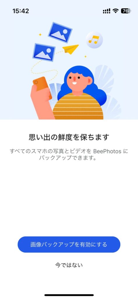 Bee Photosアプリのキャプチャ画面