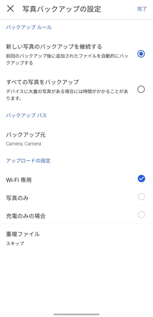 Bee Photosアプリのキャプチャ画面
同期設定をしている