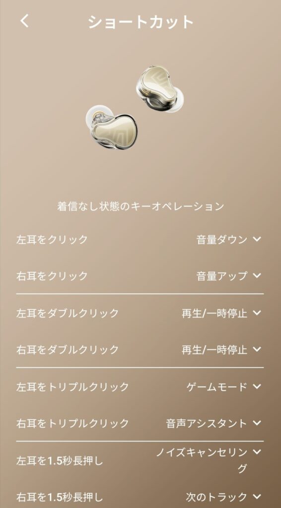 SOUNDPEATS H3のタッチ操作割当画面