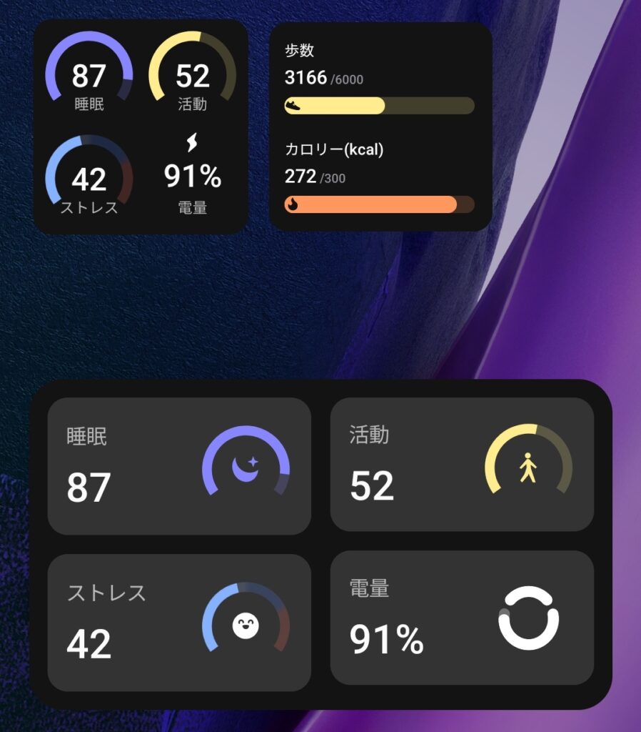 RingConnアプリのウィジェット機能