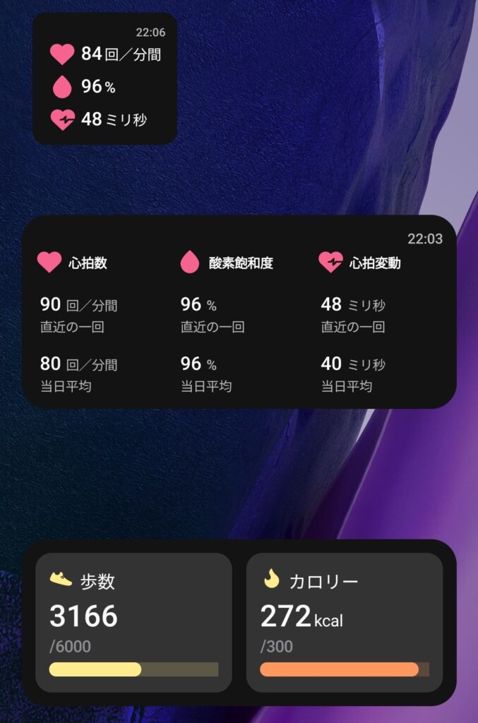 RingConnアプリのウィジェット機能