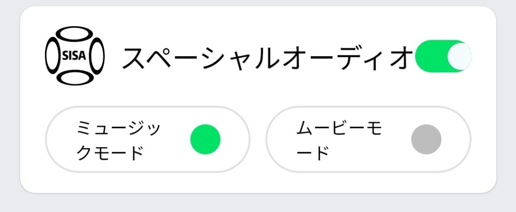 SOUNDPEATSアプリ 空間オーディオ設定画面