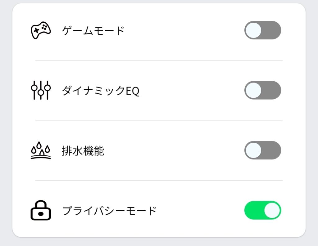 SOUNDPEATSアプリ プライバシーモード設定画面