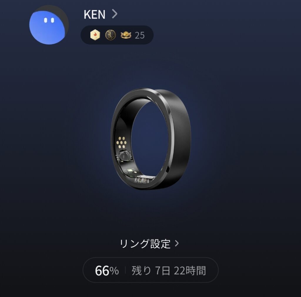 RingConn Gen3 バッテリー残量確認画面